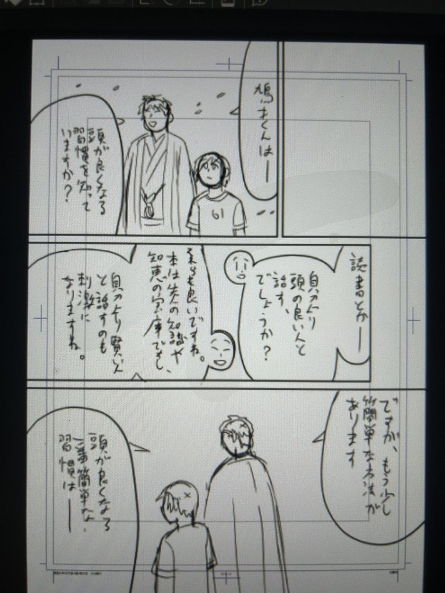 落語少年太平楽の第4話のアタリが描けたので、一部のページをアップします
今回は、旅噺の達人・紫苑家夷(しおんや・えびす)が登場します
夷の本名は鬼蛇穴無慈鳴(きさらぎ・むじな)です
苗字の由来は「鬼の面」&「蛇含草」&「ねずみ穴」です。
#漫画 #マンガ #原稿 #落語