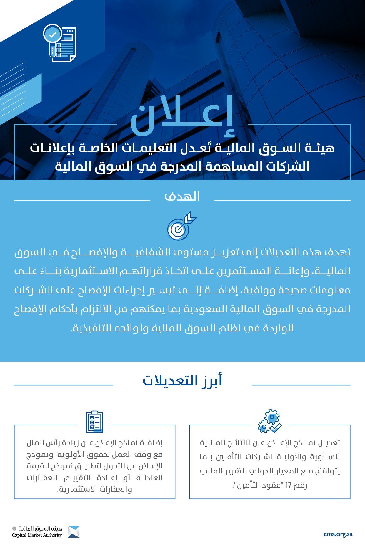 الصورة