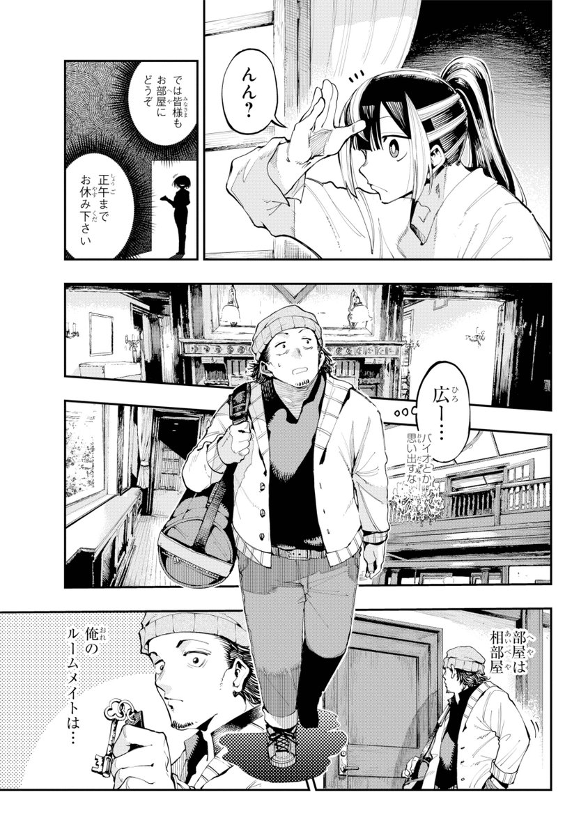 【いつの間にか、後輩の漫画を読めなくなった漫画家志望者の話】(3/12)