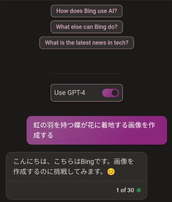 🤯Does your <a href="/bing/">Bing</a> start conversations in Japanese unprompted as well? Had to use <a href="/OpenAI/">OpenAI</a> ChatGPT vision function to translate this Bing conversation 🤓 #modernproblems #machineoverlords #ai #chatgpt4