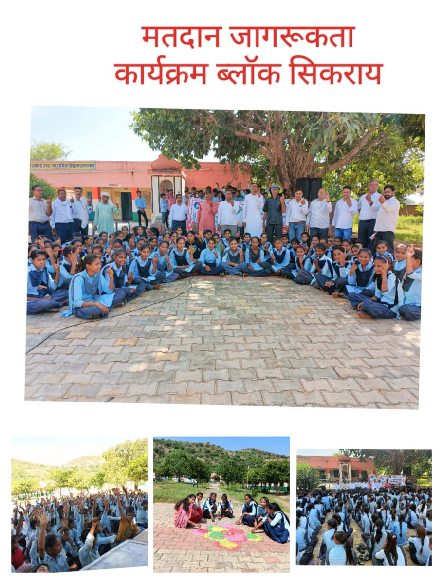 DeoDausa's tweet photo. विधानसभा क्षेत्र सिकराय में मतदाता जागरूकता कार्यक्रम । @ECISVEEP @CeoRajasthan @1stIndiaNews @News18Rajasthan @DIPRRajasthan @qummerchoudhary @Rajasthan_Tak #YouthChlaBooth #MyVoteMyPower 
#NoVoterLeftBehind https://t.co/sBpYIYRBhM