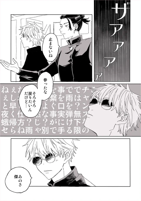 五→夏 