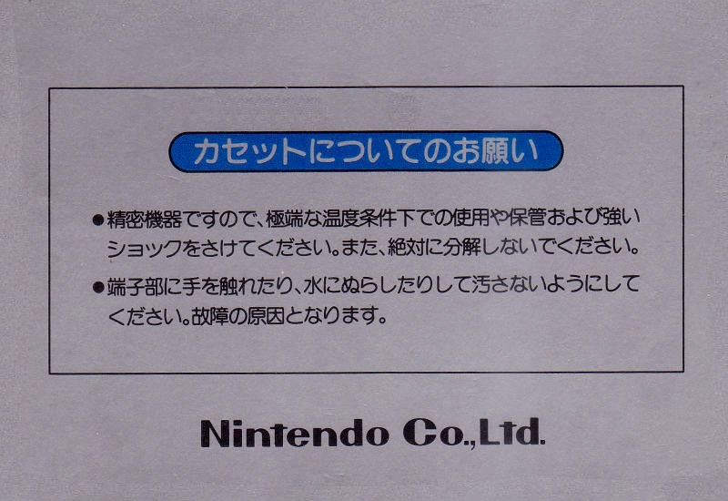 jcmartinezm82's tweet photo. #DevilWorld for #Nintendo #Famicom was released in Japan 39 years ago (October 5, 1984)
#TodayInGamingHistory #OnThisDay https://t.co/TIAY6aqmc7
