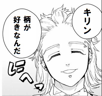 ウィンブレ一問一答】 Q.好きな動物は？ 桐生 三輝