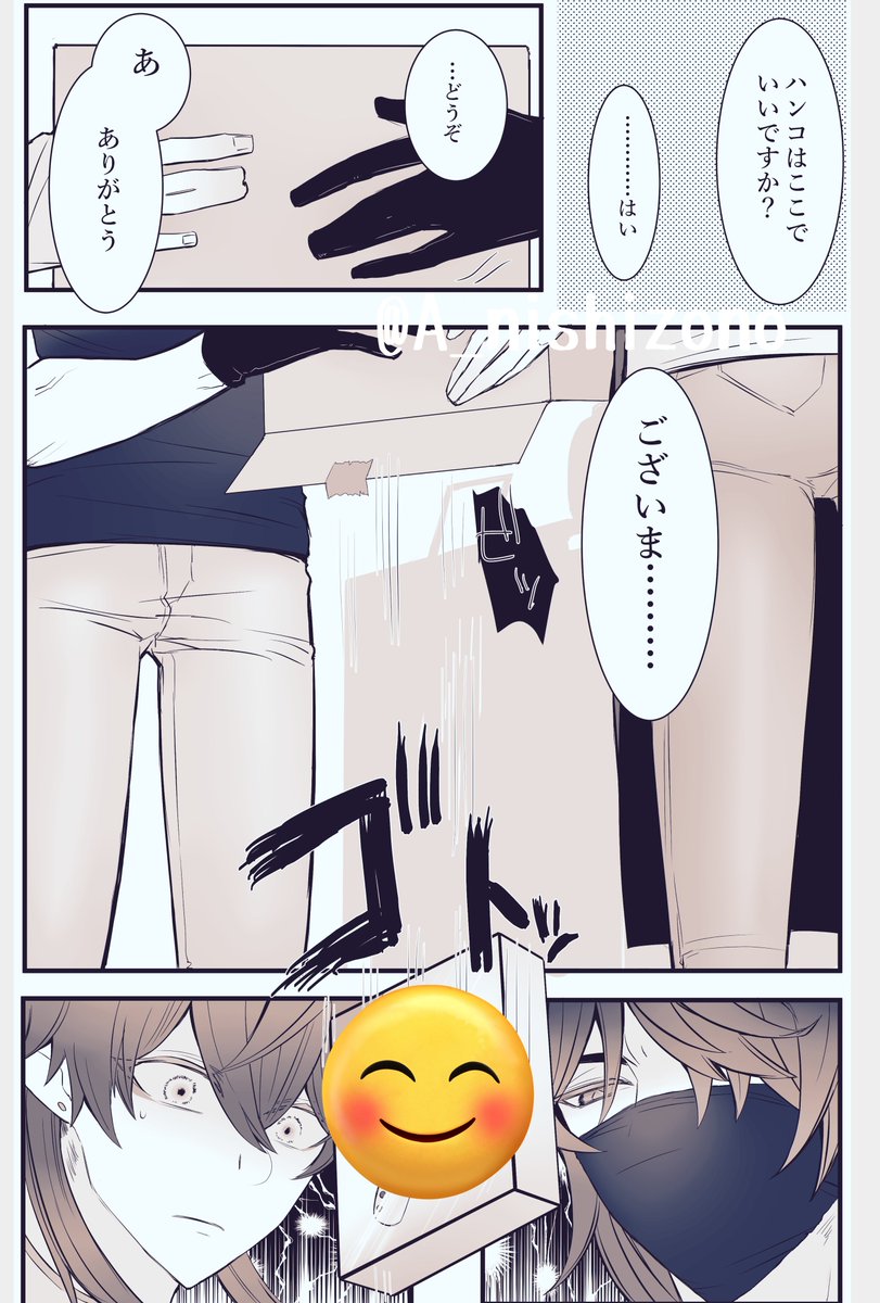 ⚔️🌙 だんちづまパロ🔞本 導入やっとでけた〜(何故後回しにしたのか) 