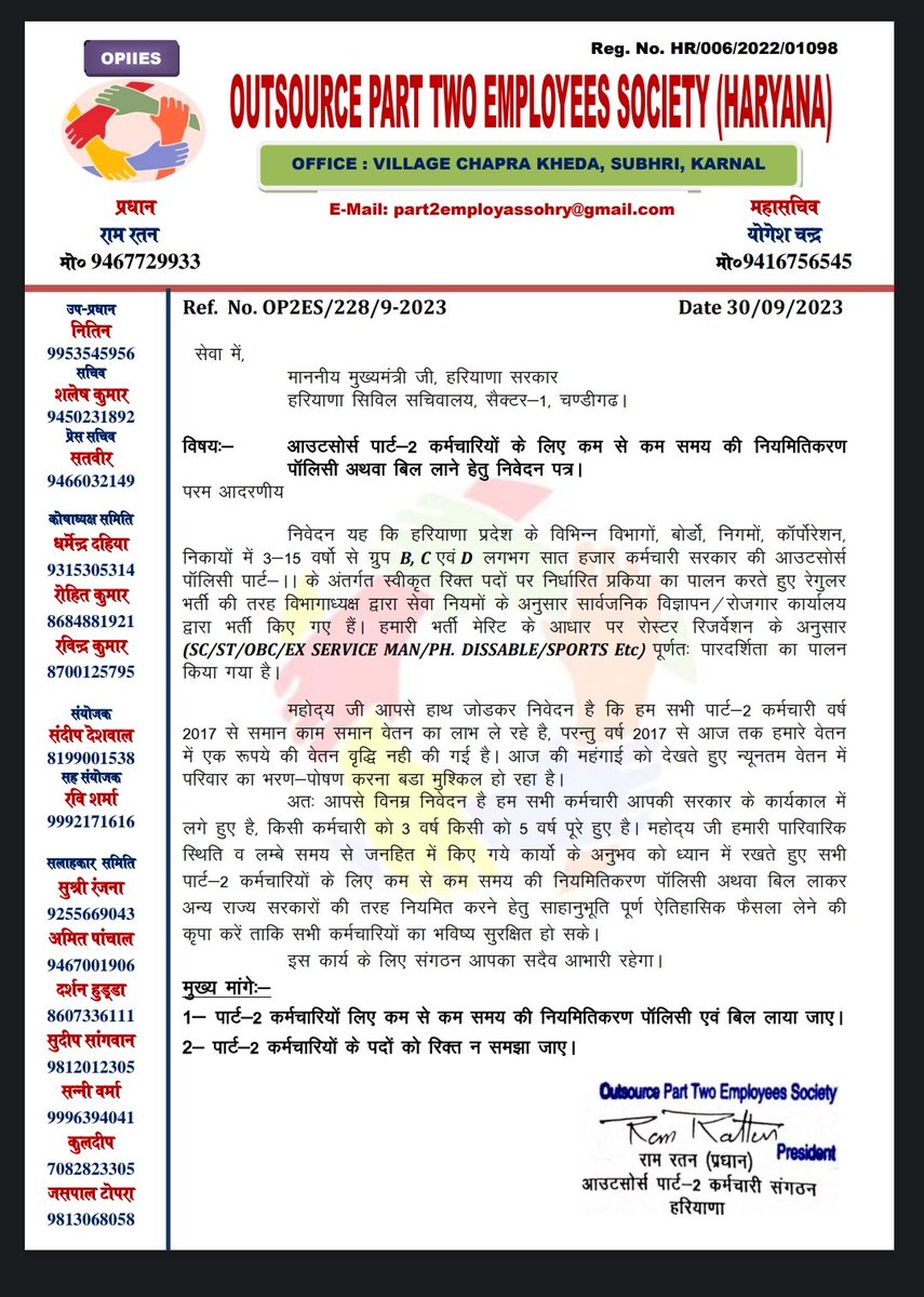 PawanKu66097607's tweet photo. Cm साहब आपसे हमारा अनुरोध है कई कई सालों से हरियाणा आउटसोर्सिंग पार्ट2 के तहत काम कर रहे 7300 कच्चे कर्मचारियों को 2 साल की पोलसी बनाकर पक्का करने का एतिहासिक फ़ेसला लेने का काम करे हम आपके आभारी रहेगे हाथ जोड़ कर विनती है जी #Vote_For_Regularization_Policy @cmohry @BjpBiplab https://t.co/0Yrc7iTL4C