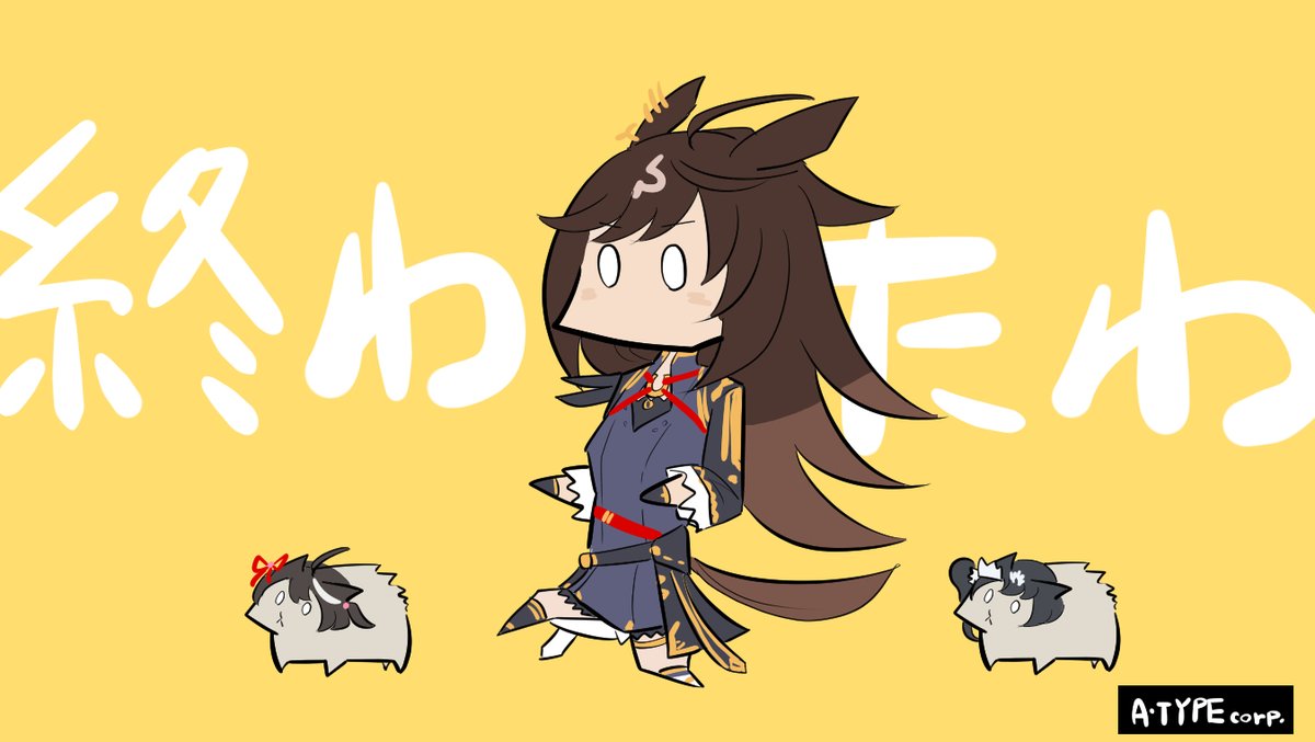 ウマ娘「前出た瞬間 終わったわ 外に弾かれて 進めない #ウマ娘」|松(A・TYPEcorp.) キラーズ5巻4月10日！のイラスト