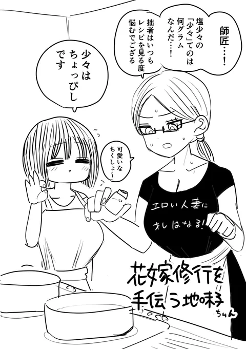 一方その頃、地味子ちゃん
