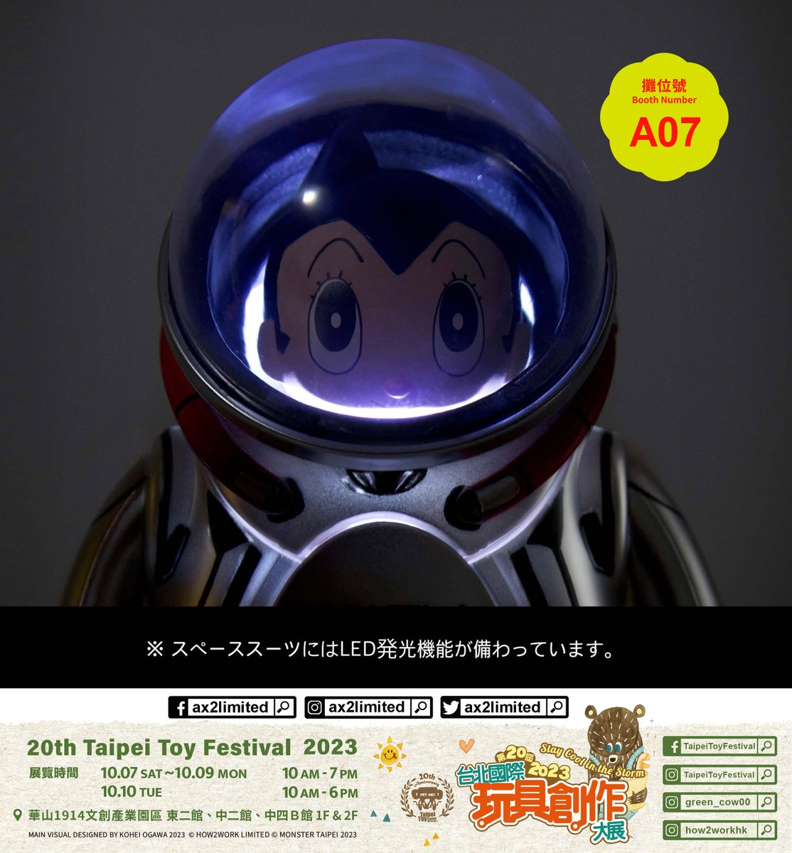 Ax2Limited's tweet photo. AX2 Limited at TTF 2023
Booth#A07
DATE: 2023.10.07 (Sat.) ~ 2023.10.10 (Tue.)
Taipei Toy Festival 台北國際玩具創作大展
LOCATION: Huashan Creative Park / Building East 2 (1F)
No.1,Bade Road Sec.1,Zhongzheng District,Taipei 100

#TTF2023 
#thelittleastronaut https://t.co/xGDjA8BdQJ