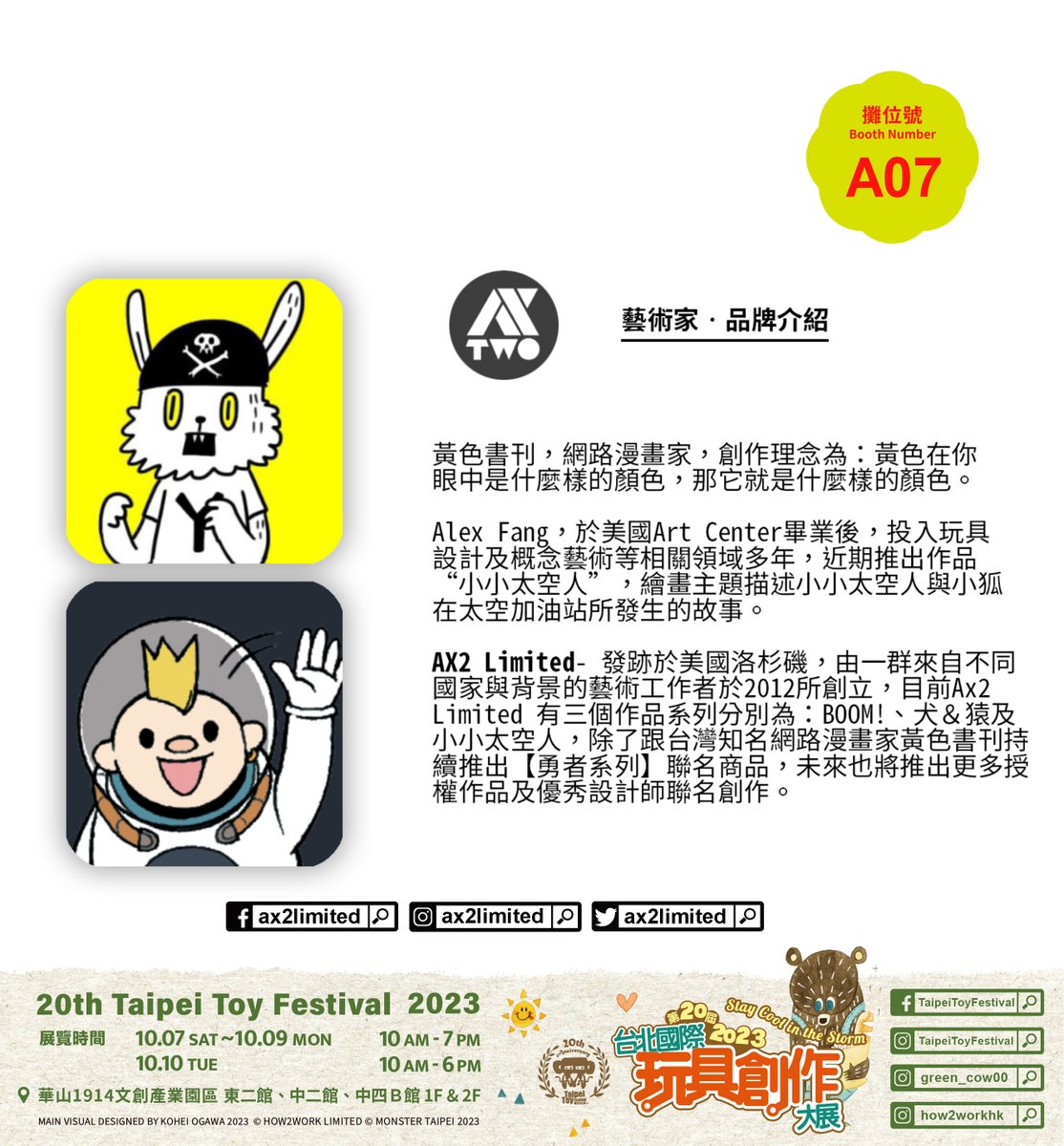 Ax2Limited's tweet photo. AX2 Limited at TTF 2023
Booth#A07
DATE: 2023.10.07 (Sat.) ~ 2023.10.10 (Tue.)
Taipei Toy Festival 台北國際玩具創作大展
LOCATION: Huashan Creative Park / Building East 2 (1F)
No.1,Bade Road Sec.1,Zhongzheng District,Taipei 100

#TTF2023
#braveseries https://t.co/HIqBtVvbzX