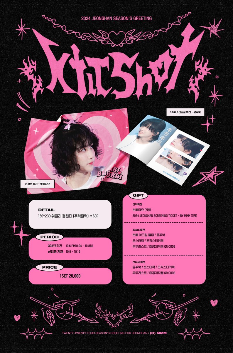 mmm_yjh's tweet photo. 2024 season's greetings
weekly calendar 
Ⓒ 𝓶𝓶𝓶

🖤
𝓚𝓲𝓵𝓵 𝓼𝓱𝓸𝓽   

🔗https://t.co/YUVYkEFJ4t https://t.co/DXTSYJYOmH