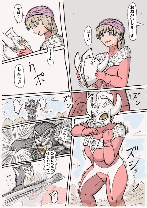 #Ballbusting  
pixivリクエストで描かせて貰った絵 