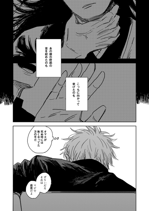 妄想でもそうでなくても 