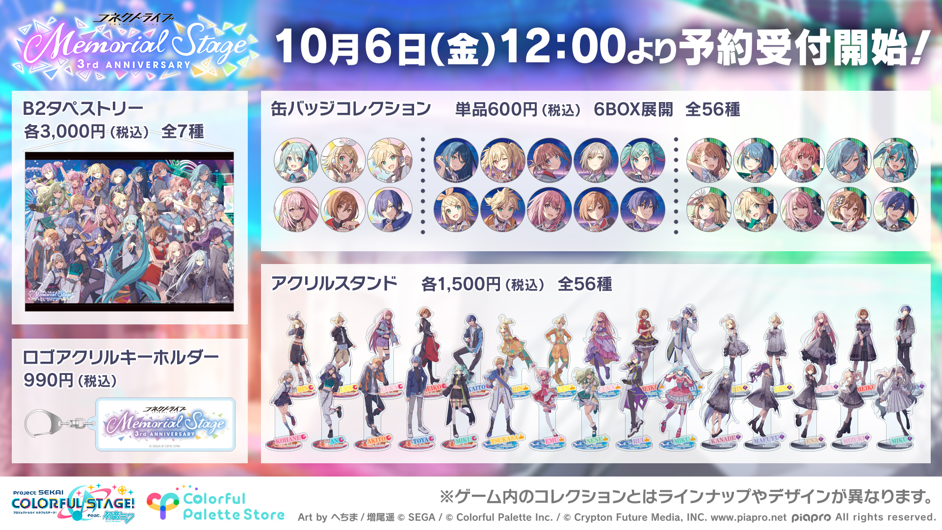 株式会社Colorful Palette（カラフルパレット） on X:  