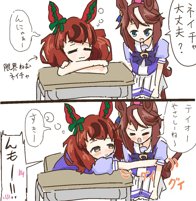 限界ねむネイチャ
#ウマ娘プリティダービー 