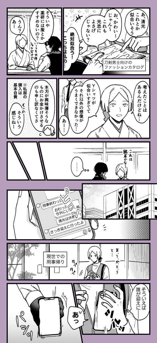 善意、たまに暴力

※女審神者います 