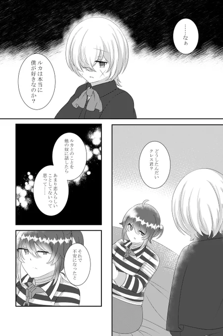 囚墓ちゃんと何でもない日の話 