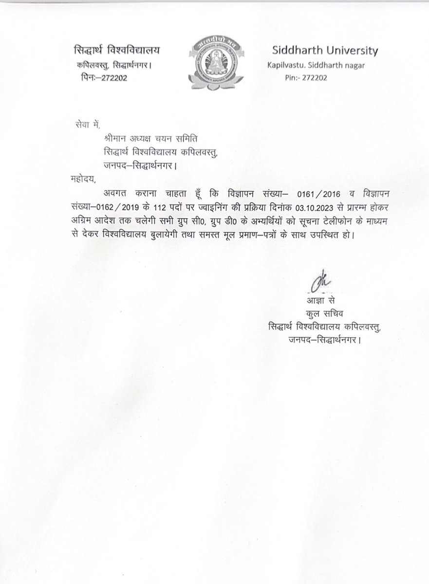 जनसामान्य के लिये आवश्यक सूचना
