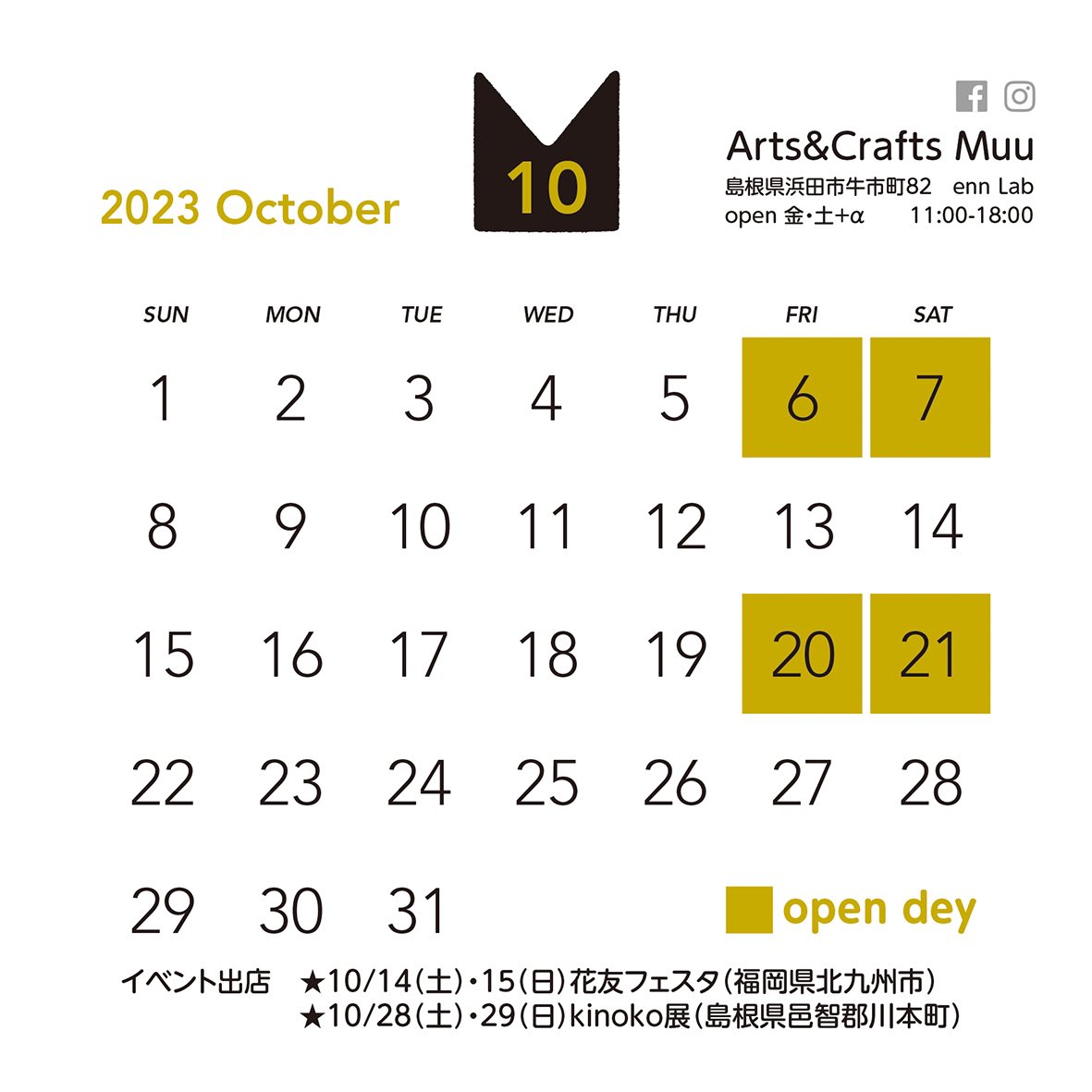 KUBORIm's tweet photo. ஐஐஐ
10月のアトリエオープンについて
10/6,7,20,21

10/14土・15日→花友フェスタ出店（福岡県北九州市）
⁡10/28土・29日→kinoko展出店（島根県邑智郡川本町）

Arts&amp;Crafts Muu
島根県浜田市牛市町82 enn Lab
 open 金土+α 11:00-18:00 不定休
#KUBORIm #STUDIOKUBORI #Arts_and_Crafts_Muu https://t.co/YkdlRr68wC