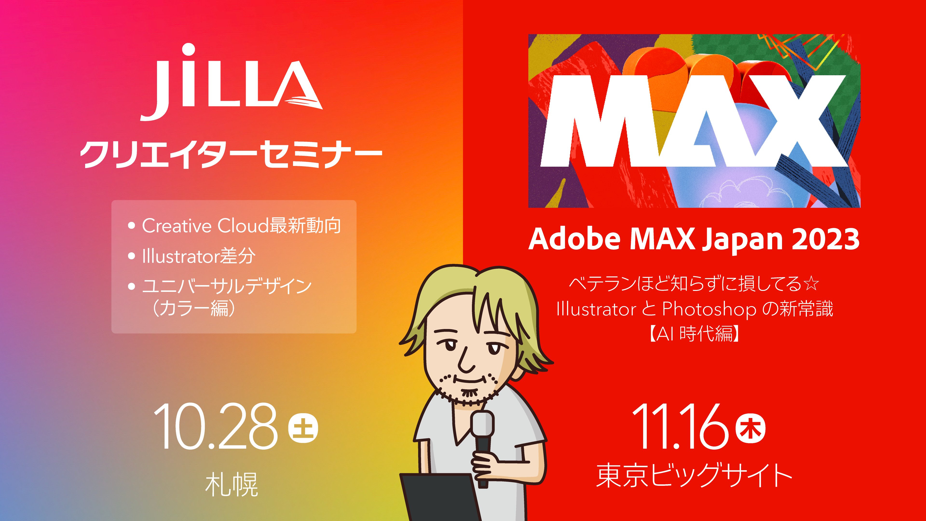 Highlights by 鷹野 雅弘 Masahiro Takano (@swwwitch) / X