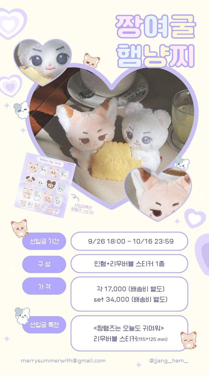 yyy9no's tweet photo. 🇹🇼TW G.O
已獲站子授權@jjang_ham_

章昊＆成韓彬 🦊짱여굴&햄냥찌🐹 10cm娃
🔗 https://t.co/XKarvbOLay
：選擇第二個選項下單：

📍짱여굴 章昊10cm娃＋(先入金特典)貼紙 $470
📍햄냥찌 成韓彬10cm娃＋(先入金特典)貼紙 $470
📍짱여굴&햄냥찌 章昊10cm娃＋成韓彬10cm娃＋(先入金特典)貼紙 $940

⚠️娃娃製作時間較長，需等待較久時間
⚠️需二補韓國國內&國際運費
⚠️10/15 17:00止

問題🔜DM🧸加LINE社群，不錯過消息