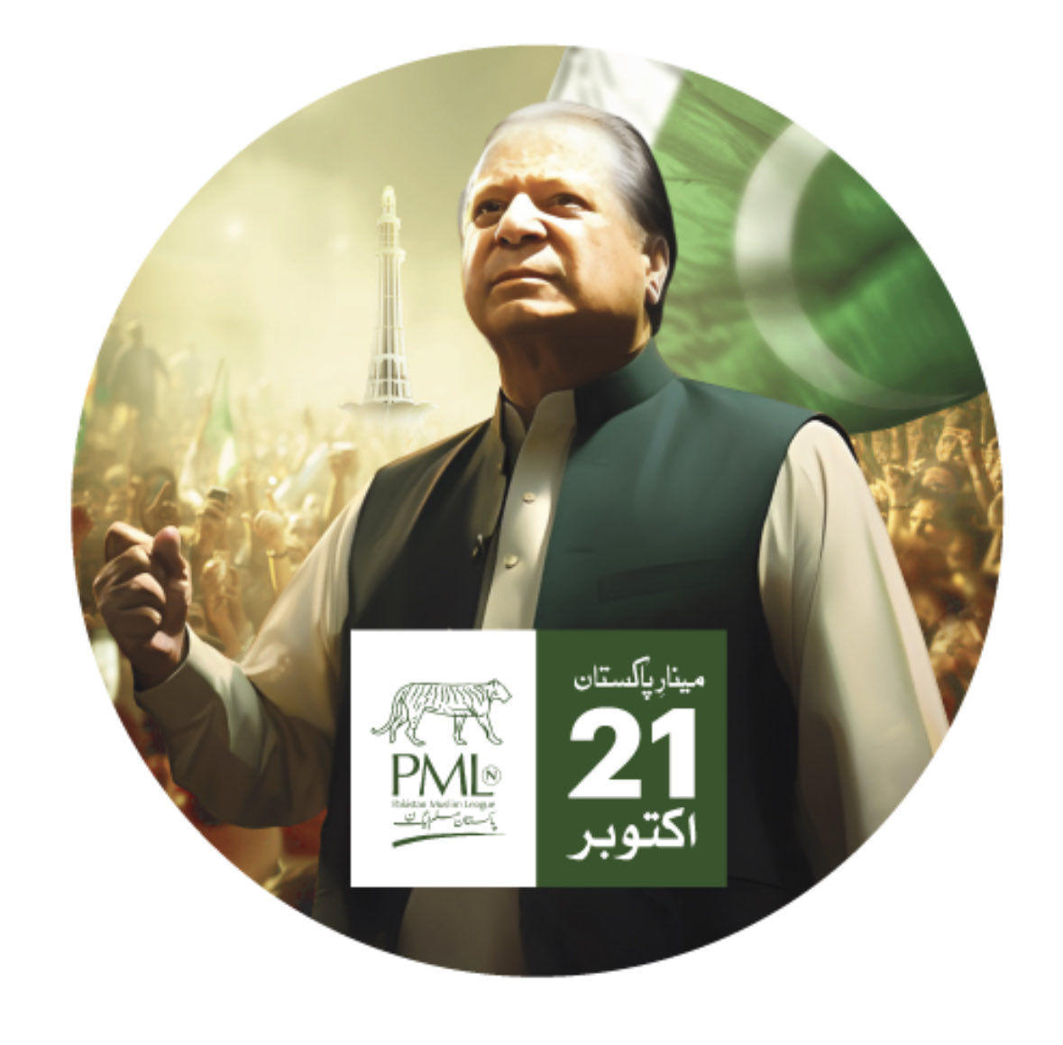 saud_majeed's tweet photo. امید سے یقین تک پاک سر زمین تک 
21 October InshaAllah https://t.co/VY8bnmHcBI