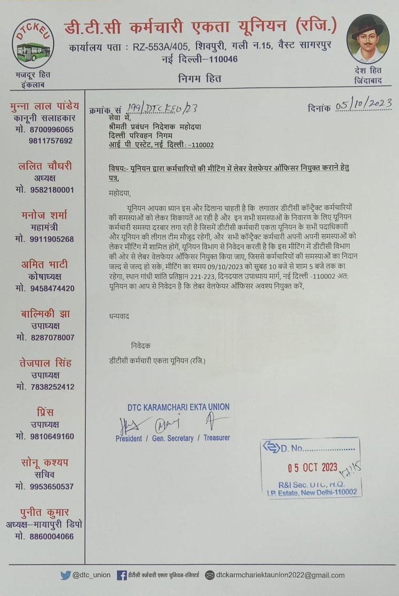 ◼️ क्या डीटीसी विभाग डीटीसी कॉन्ट्रैक्ट कर्मचारियों की समस्याओं सुनती व समाधान करती है..??
◼️ क्या दिल्ली सरकार डीटीसी कॉन्ट्रैक्ट कर्मचारियों की समस्या सुनती है..??
◼️ क्या DM RM डिपो में DTC कांट्रैक्ट कर्मचारीयों की समस्या सुनते है...??
◼️ क्या जो कंट्रोल रूम में ड्युटी ऑफिसर