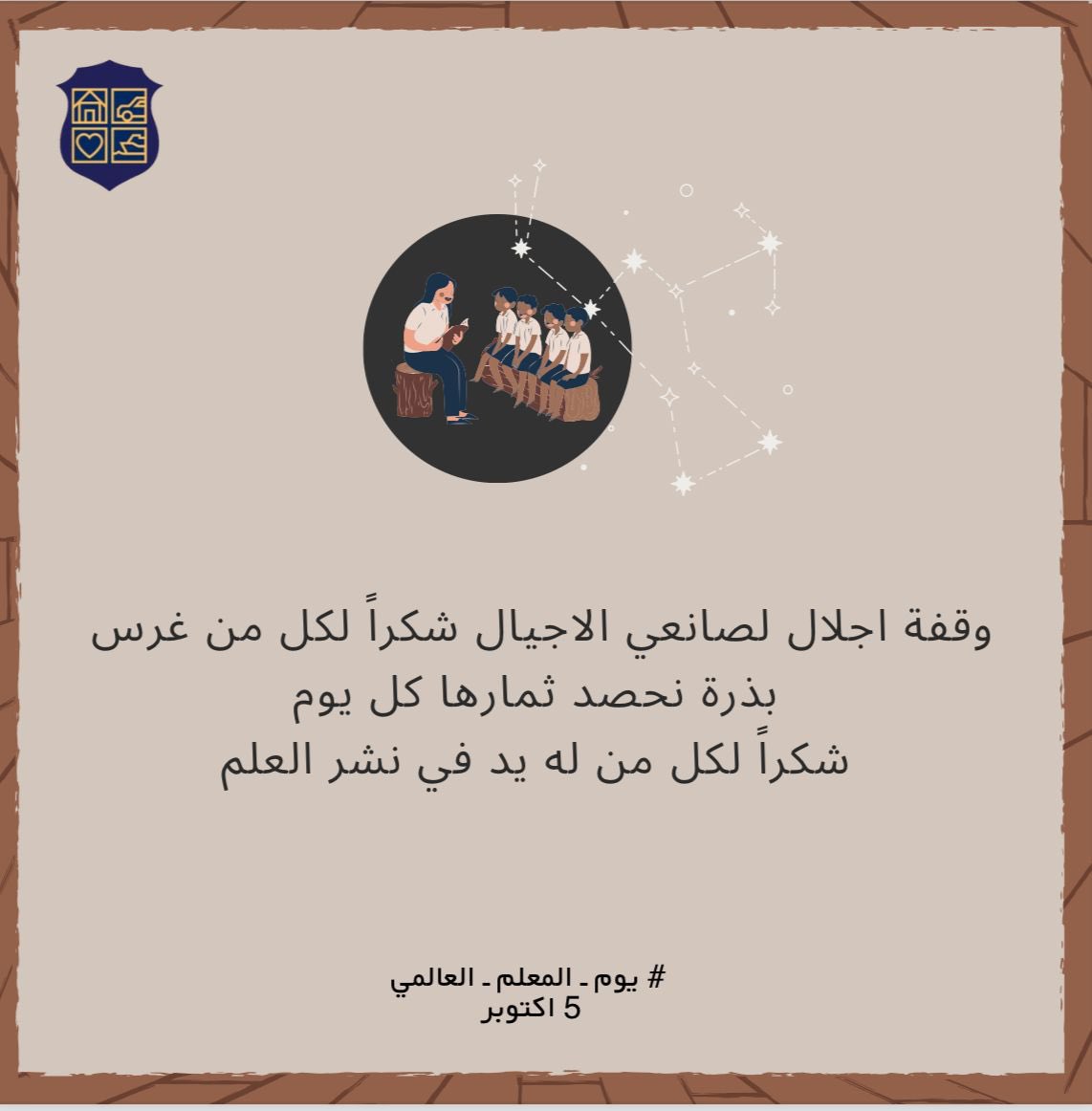 RMIC_KFU's tweet photo. • 5 اكتوبر 👨🏻‍🏫👩🏻‍🏫
#يوم_المعلم_العالمي https://t.co/muNIoYjJUC