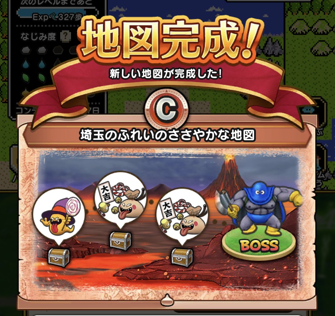 flay_dqw's tweet photo. なんかすごく運が良かった気分になります😂
#ドラクエウォーク4周年 https://t.co/O0MyfA2Wlo
