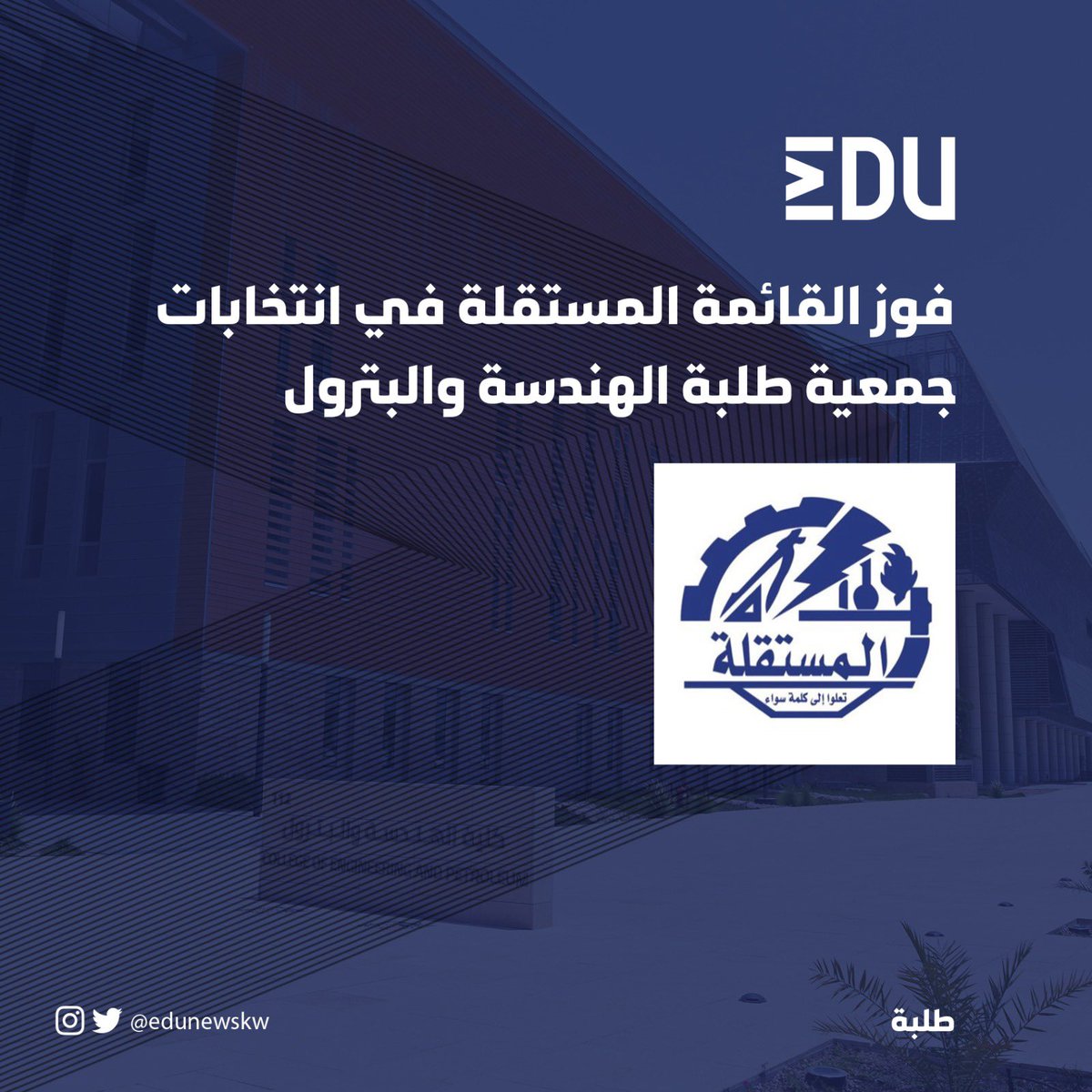 EduNewsKw tweet media