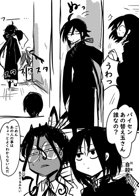 同業でもない替え玉してた知らん人 