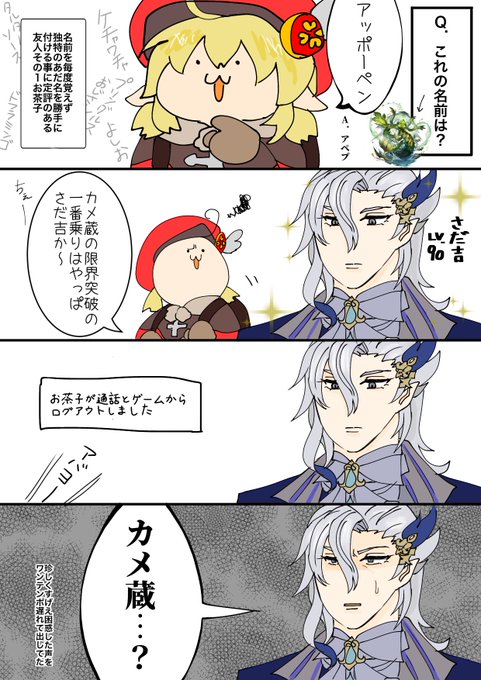 えるもと外道な仲間たち(@mv8pcj_o) さんのマンガ一覧 : リツイート順 