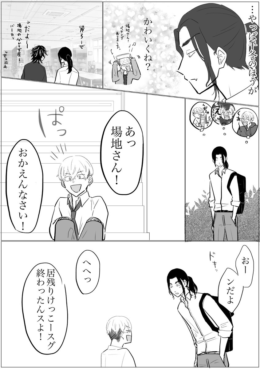 最終軸もだもだばじふゆ⑥
や、やっと…(3/5) 