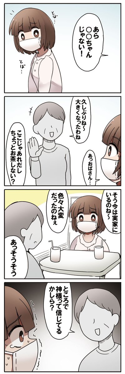 崩壊ちゃんの日常 相談編 