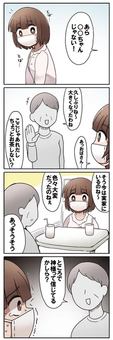 崩壊ちゃんの日常 相談編 