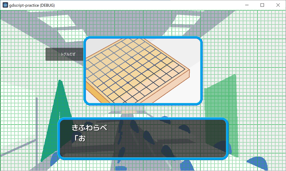 muzudho1's tweet photo. #godot もう疲れた 萎えた(^~^) 👉 センターウィンドウを作ろうぜ(^~^)? - Crieit https://t.co/YyGc0tFH5u #Crieit @crieitcommunityより #gamedev #プログラミング勉強中 https://t.co/uQNtnE4u1X