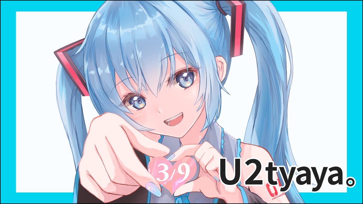 初音ミク 「#ボーマス53 スペース頂いておりました…! 告知できていなかった!」|ゆずあじ。のイラスト