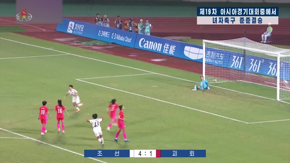 I had to check my recording to believe this. In the Asian Games Women's match between North and South Korea, North Korean TV graphics labeled South Korea as '괴뢰,' or 'puppets.' They beat them 4-1 and went on to thrash Uzbekistan 8-0. Final is Friday where they face Japan.