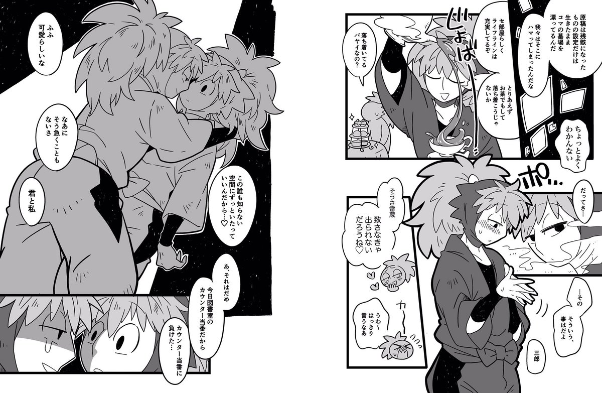 鉢雷(下ネタ有)① 
