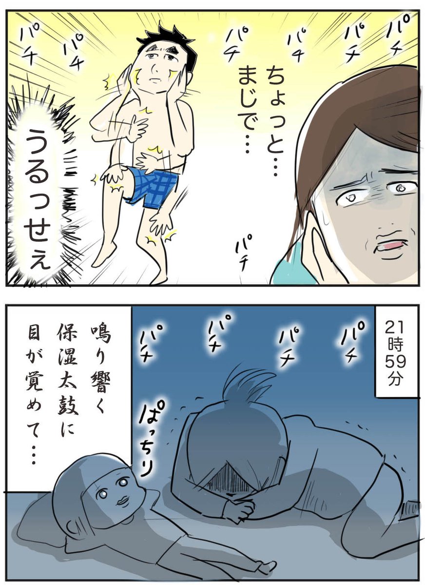 子を寝かしつけ中、あと少しというところで起きた悲劇 