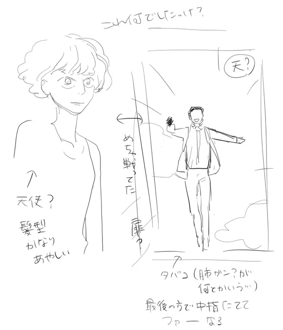 ジョ…ウィ…のこと考えてたら急に思い出したんですけど、これ何でしたっけ???映画かドラマかも定かじゃない…なんだっけこれ???? 