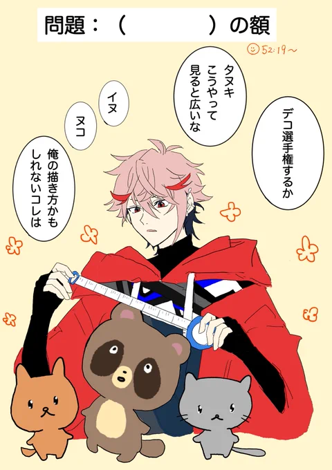 #SeraPic

自分の描いた絵でおでこサイズを確認するセラフさんバリ可愛かった🐱

気が付いたら沼に落ちていました。
宜しくお願い致します。 