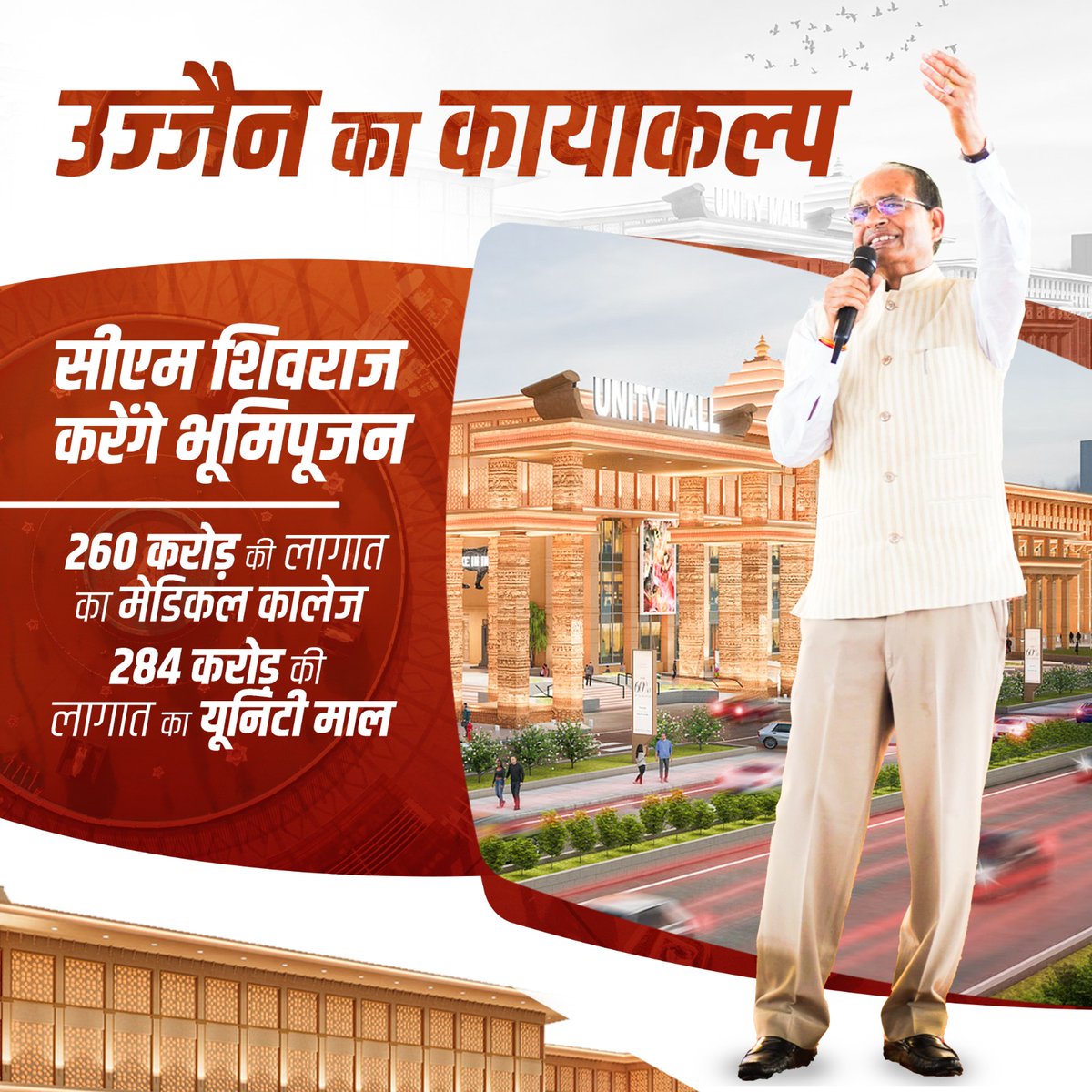महाकाल लोक में बनने जा रही है देश की सबसे बड़ी रसोई, ‘श्री महाकालेश्वर मंदिर अन्नक्षेत्र’ से कोई श्रध्‍दालु नहीं जाएगा भूखा।  <a href="/chouhanshivraj/">Shivraj Singh Chouhan</a> #MahakalLokUjjain