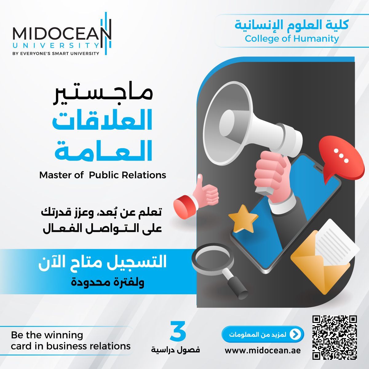 MidoceanEduKm's tweet photo. لمزيد من المعلومات عن برنامج ماجستير العلاقات العامة يمكنكم زيارة الرابط التالي:
https://t.co/bhQj2rTmf4
#MidoceanUniversity
#جامعة_ميدأوشن
#Online_Learning
#PublicRelations https://t.co/77rXkIiD2N