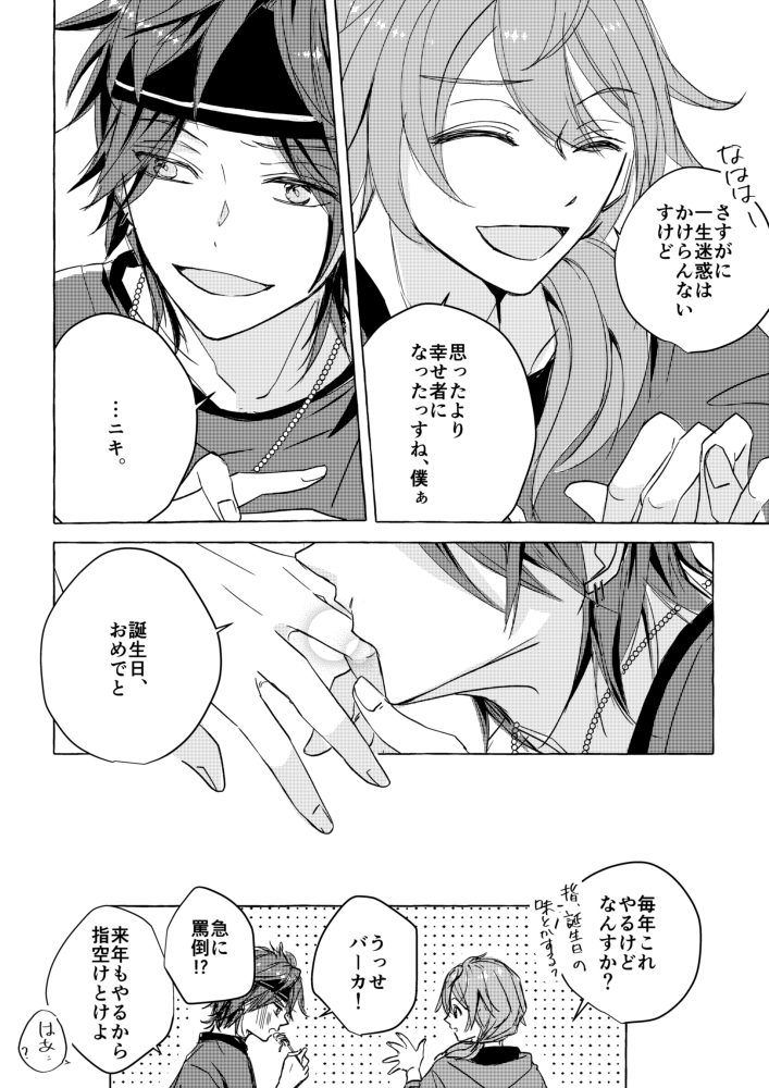滑り込みおたおめ燐ニキ