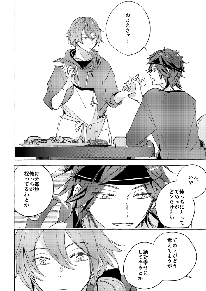 滑り込みおたおめ燐ニキ