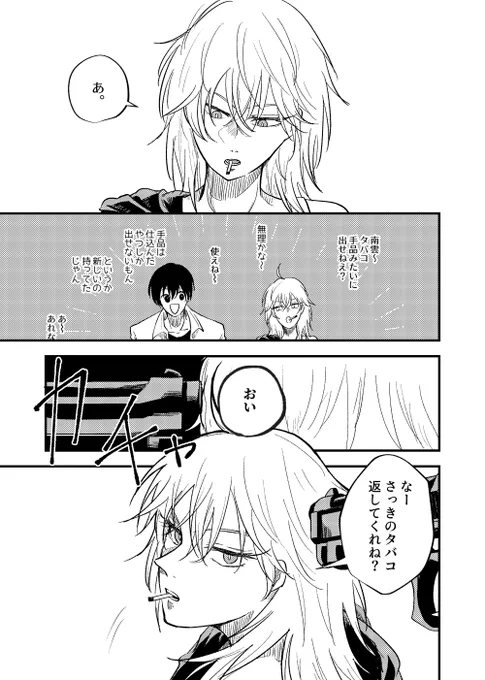 サカデイの3バカ 