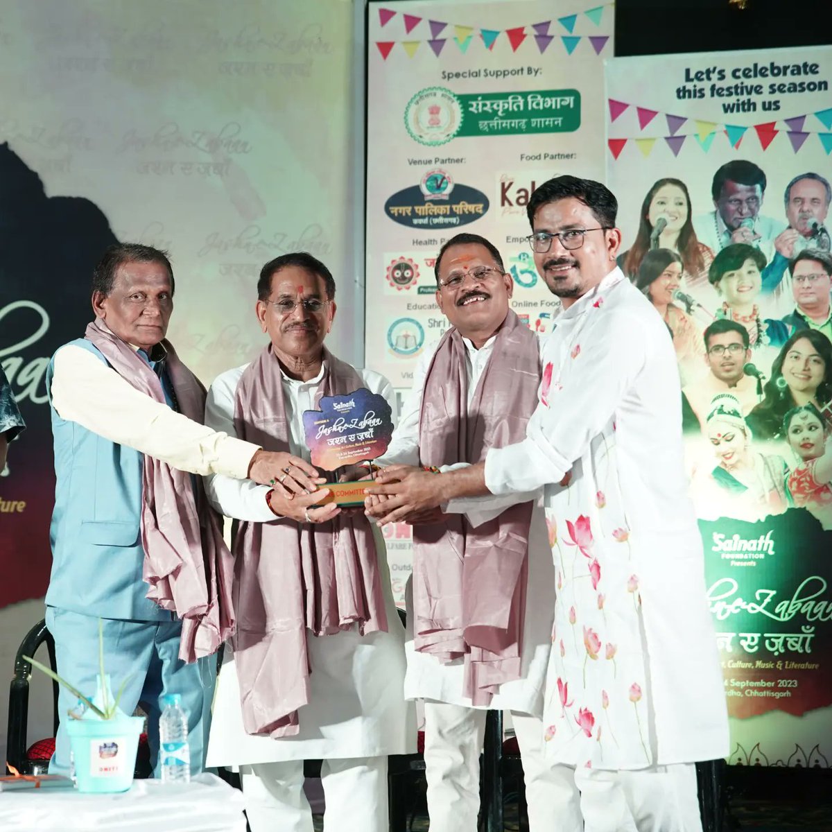 shrisainath001's tweet image. Jashn e Zabaan - Edition 4 

Day 2 ● Session 4

● Samman Samaroh • Core Committee

@shrisainath001 

#jashnezabaan #Edition4 #kawardha #litfest #culturalfest #art #culture #music #dance #literature #poetry #facilitation  #classicalmusic #kalamkarkikhoj