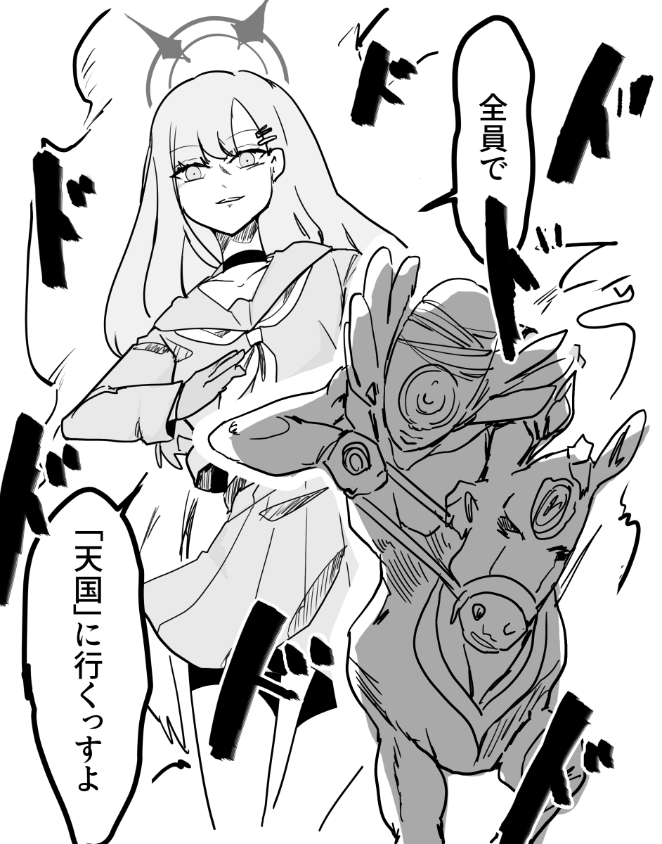 もっとキレたイチカ 