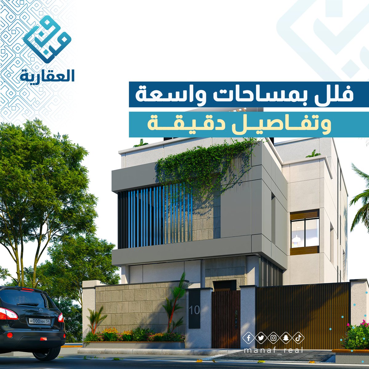 manaf_real's tweet photo. "نحن في شركة مناف العقارية نصمم فلل تتميز بمساحات واسعة وتفاصيل دقيقة، مما يجعلها مكانًا مثاليًا ��لعيش والاسترخاء.
#جازان 
#سكني
#رؤية_السعودية_2030 https://t.co/nL1Qh8Ihxr